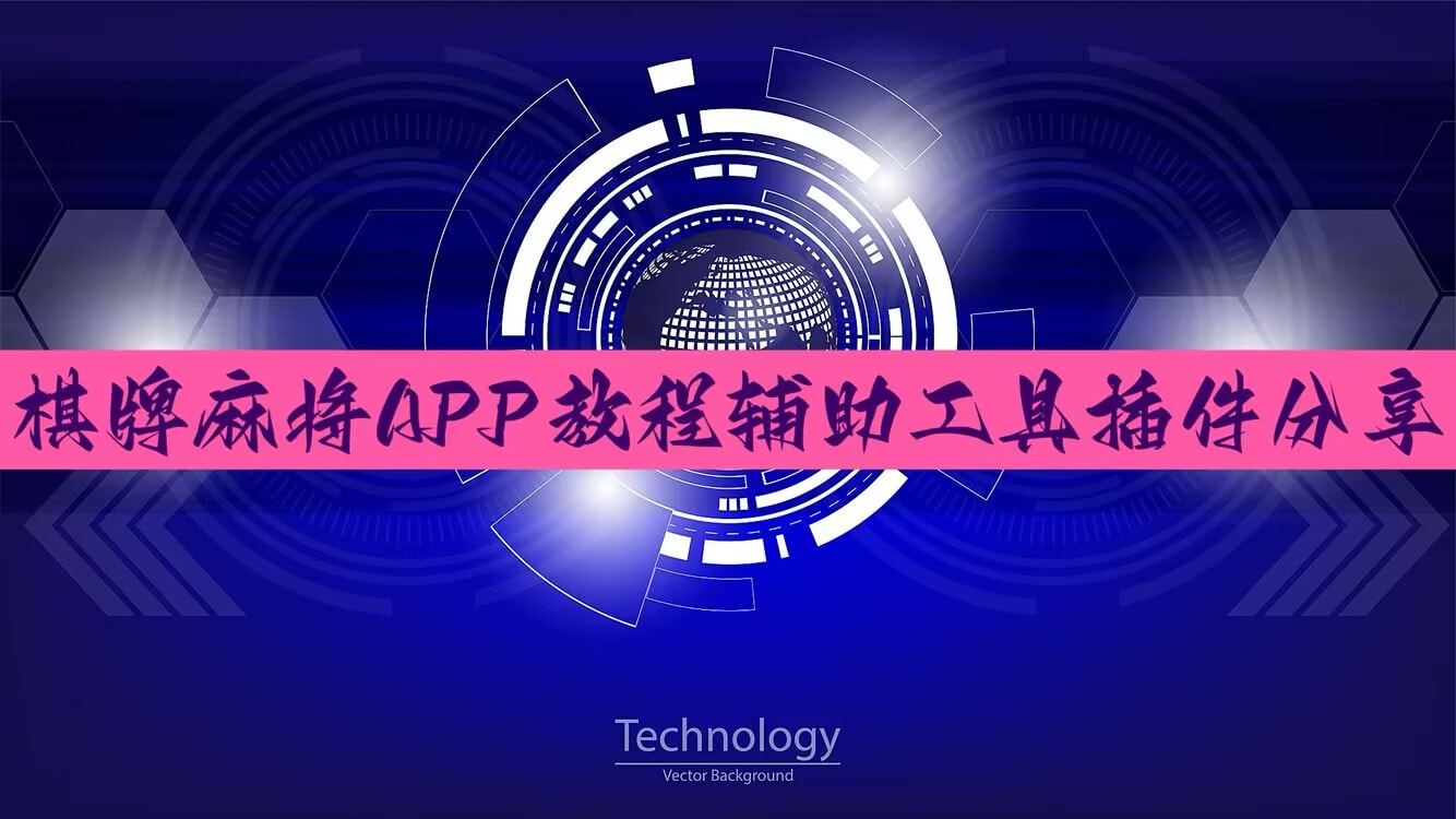 玩家点评“财神十三张刷分拿好牌”分享装挂步骤