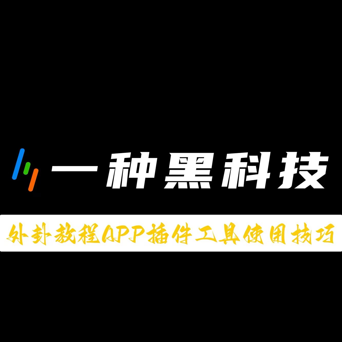 我来教教大家“微信小程序麻将有没有挂百度知道”分享真的有挂给你