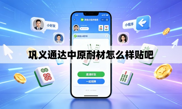 巩义通达中原耐材怎么样贴吧