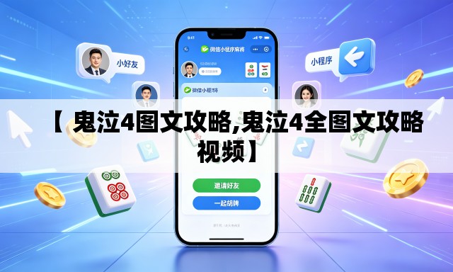 【 鬼泣4图文攻略,鬼泣4全图文攻略视频】 【 鬼泣4图文攻略,鬼泣4全图文攻略视频】