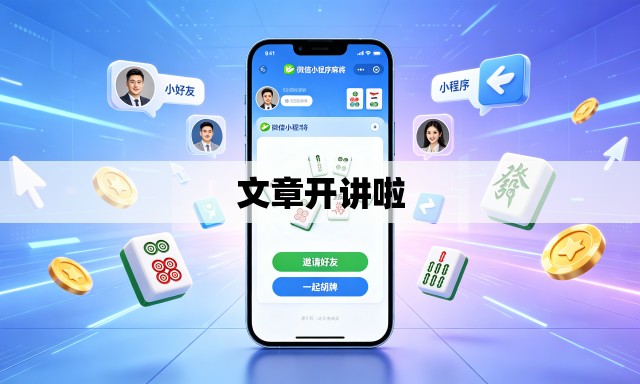 文章开讲啦 文章开讲啦