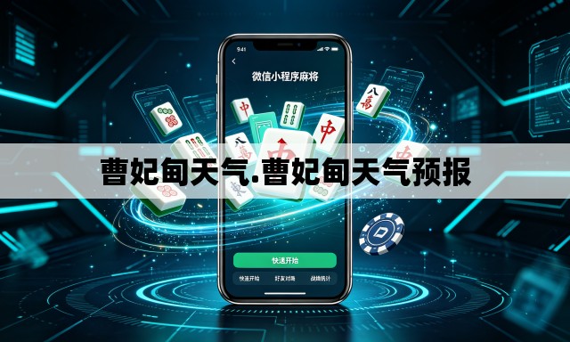 曹妃甸天气.曹妃甸天气预报