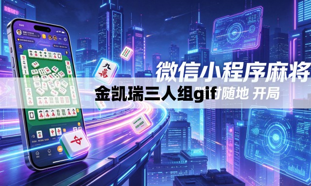 金凯瑞三人组gif